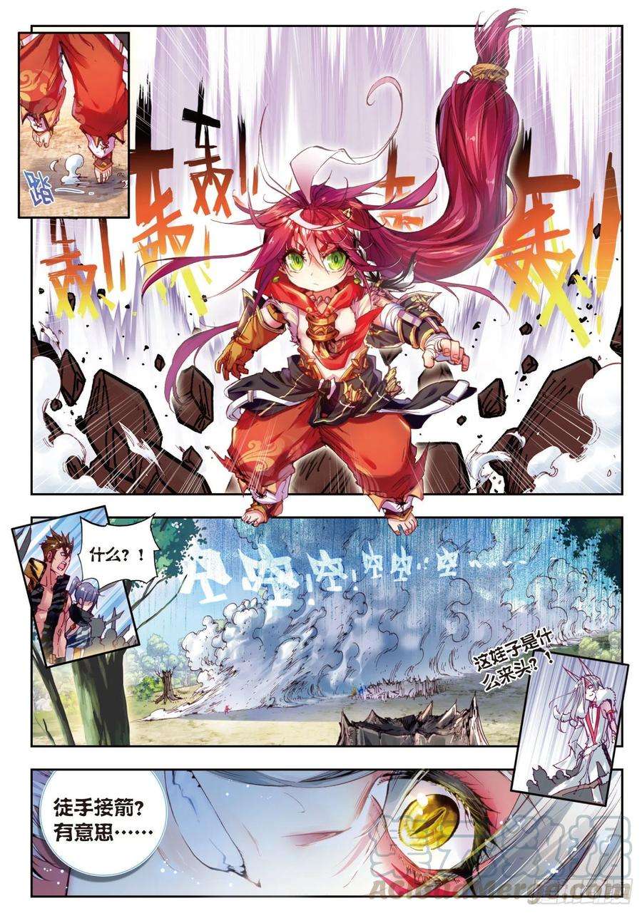 完美世界2 小不点之怒（下）