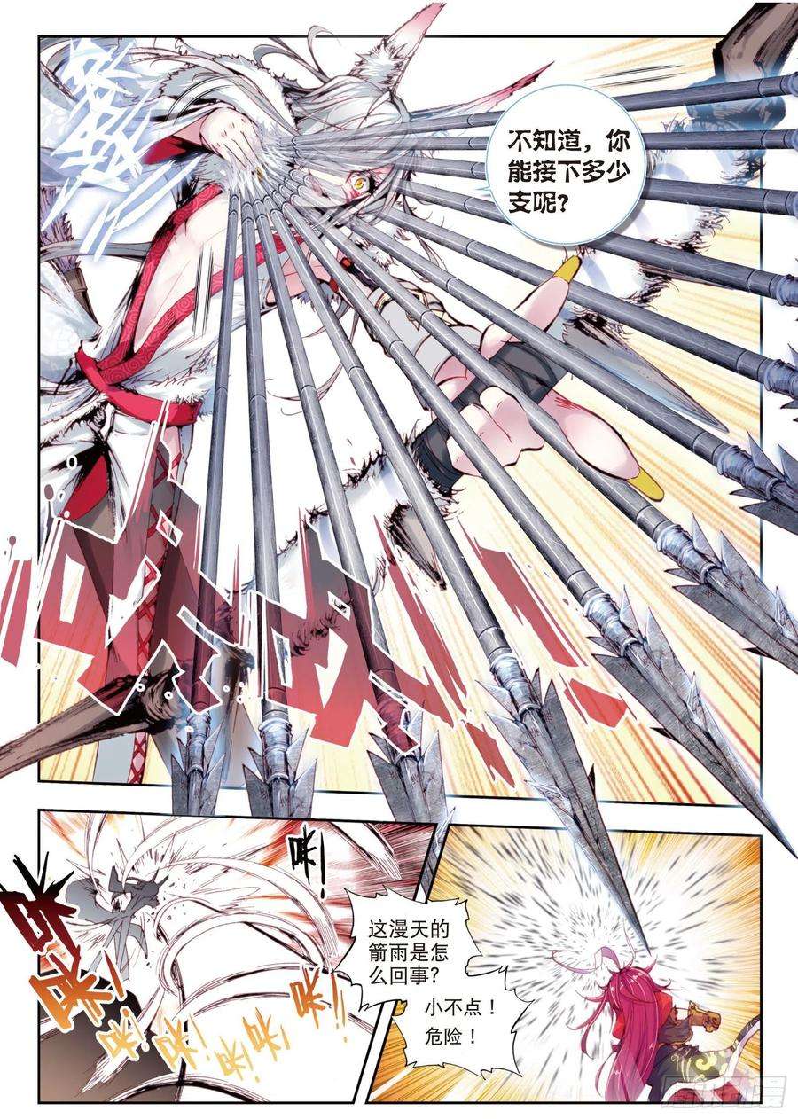 完美世界2 小不点之怒（下）