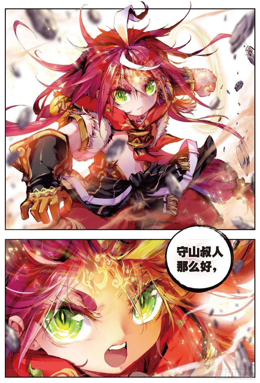 完美世界2 小不点之怒（下）