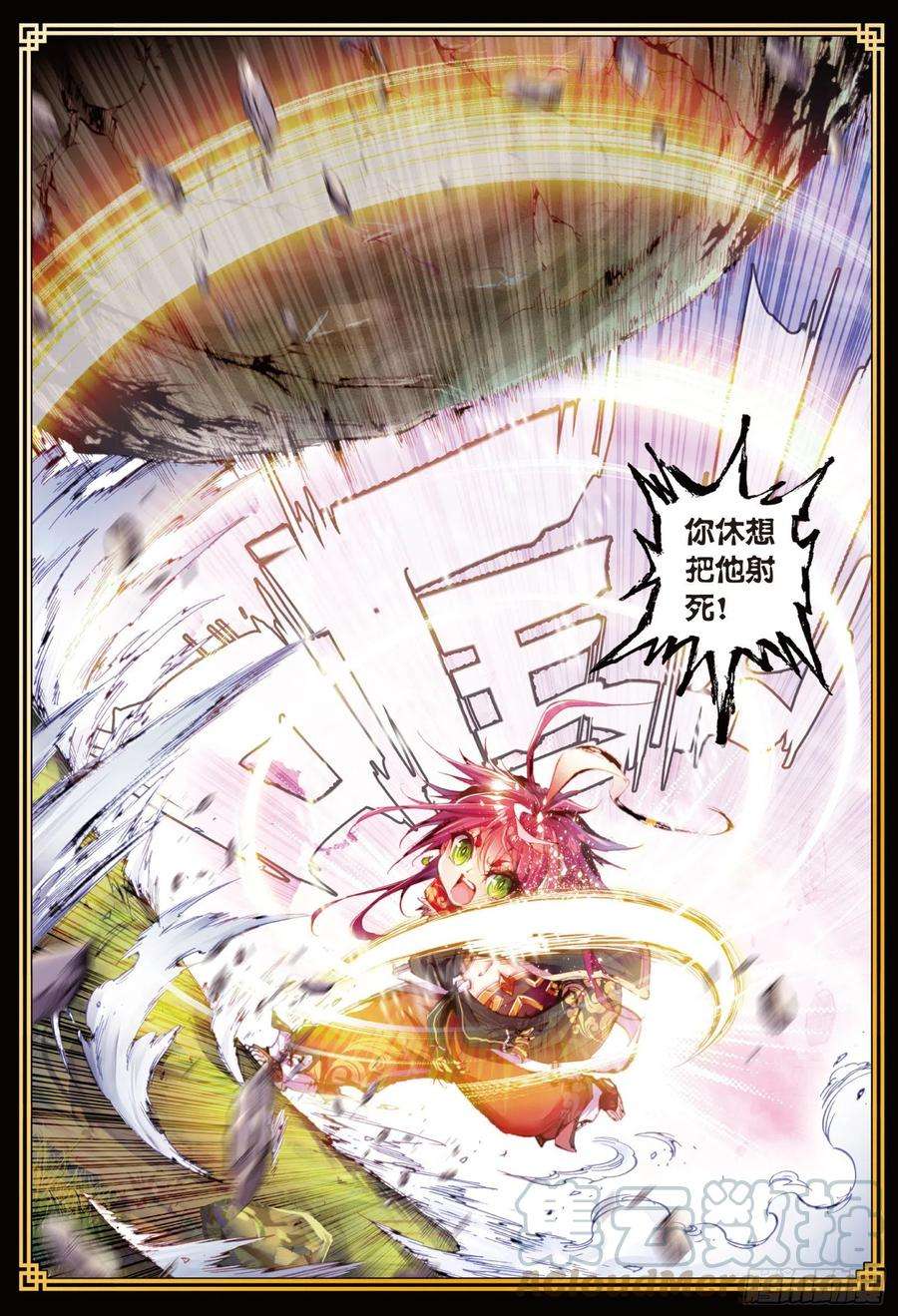 完美世界2 小不点之怒（下）