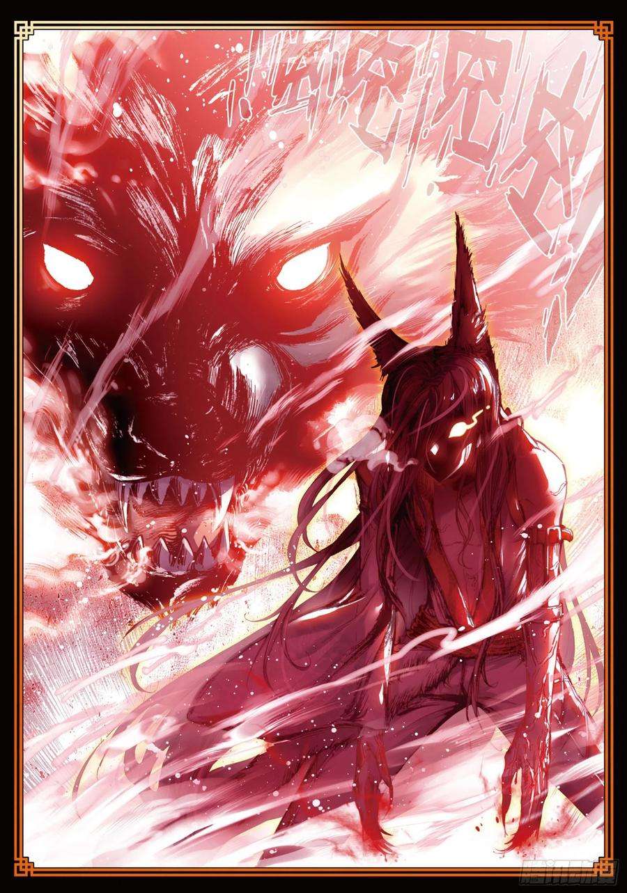 完美世界3 天才殒落（上）