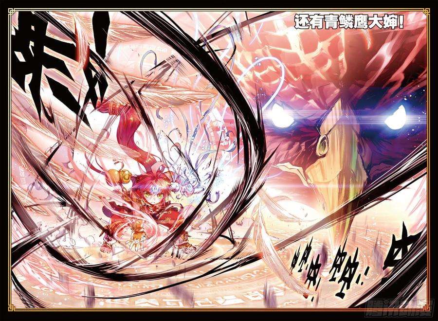 完美世界3 天才殒落（上）