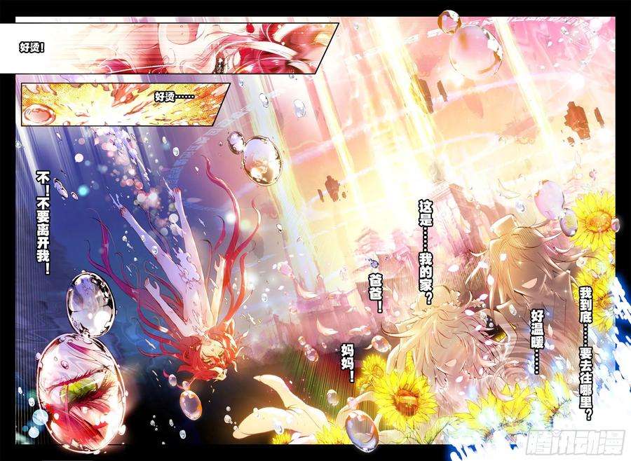 完美世界4 萌娃特工队（上）