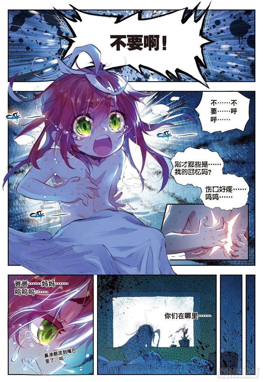 完美世界4 萌娃特工队（上）