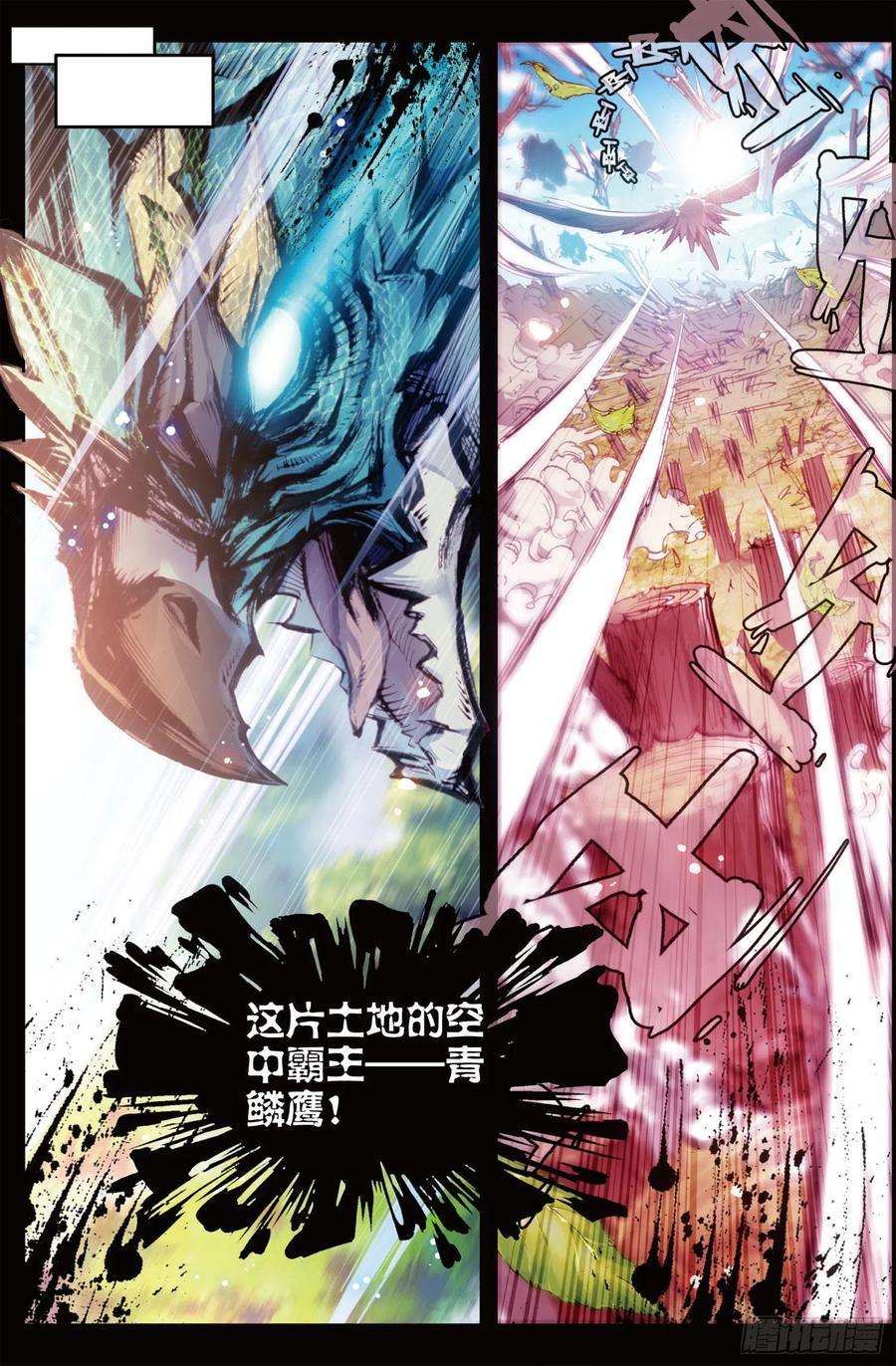 完美世界4 萌娃特工队（上）