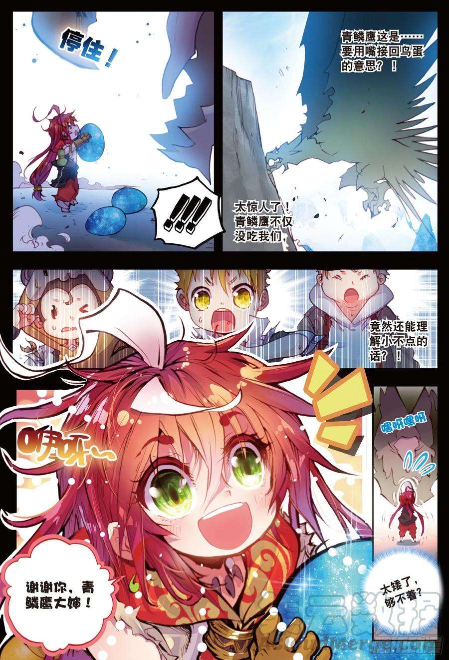 完美世界4 萌娃特工队（下）