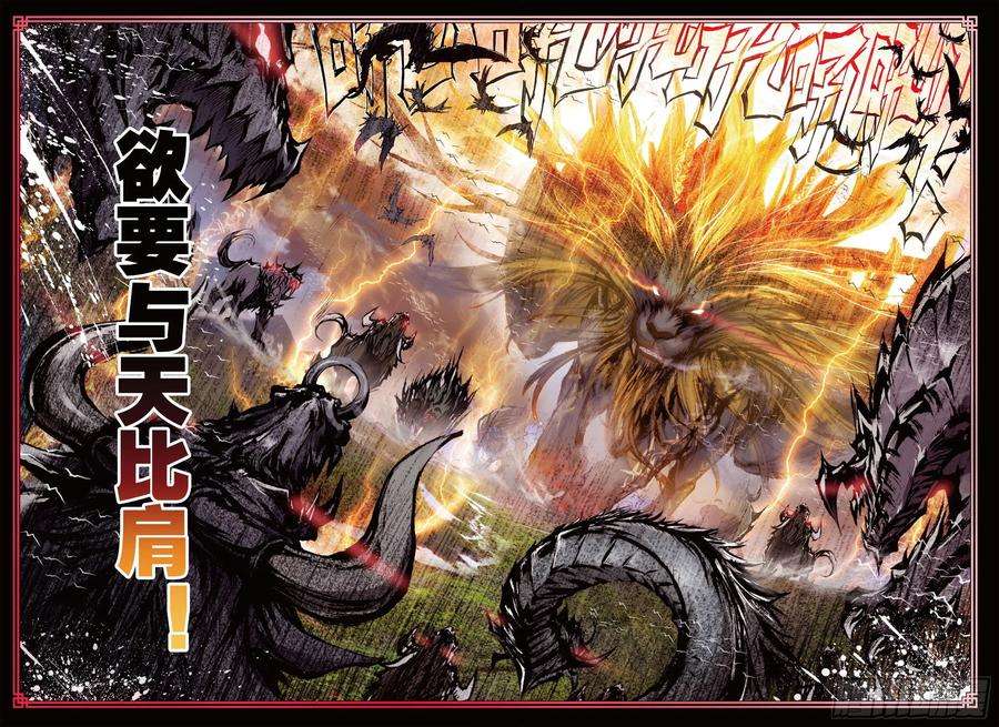 完美世界5 冒险！GOGOGO（上）