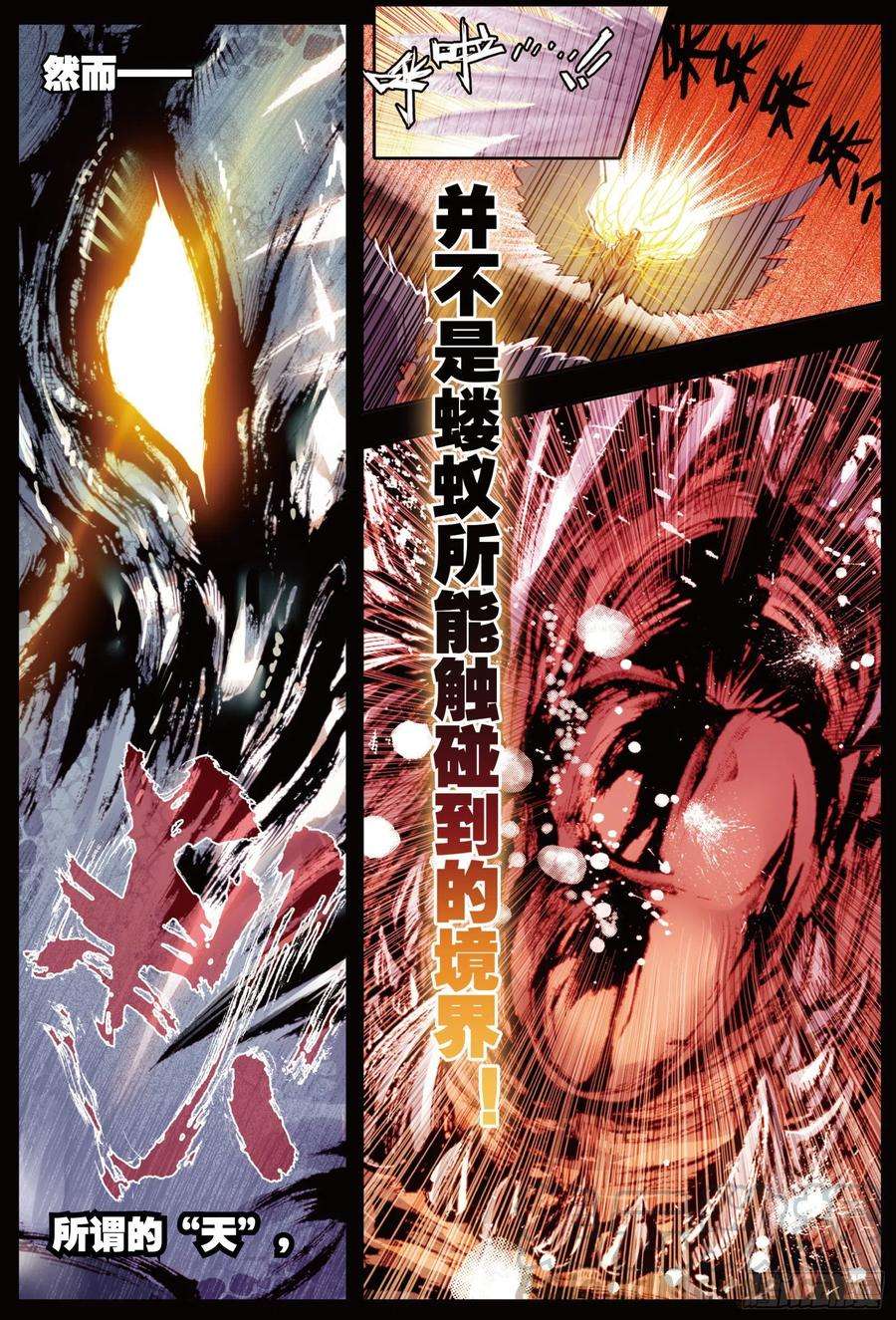 完美世界5 冒险！GOGOGO（上）