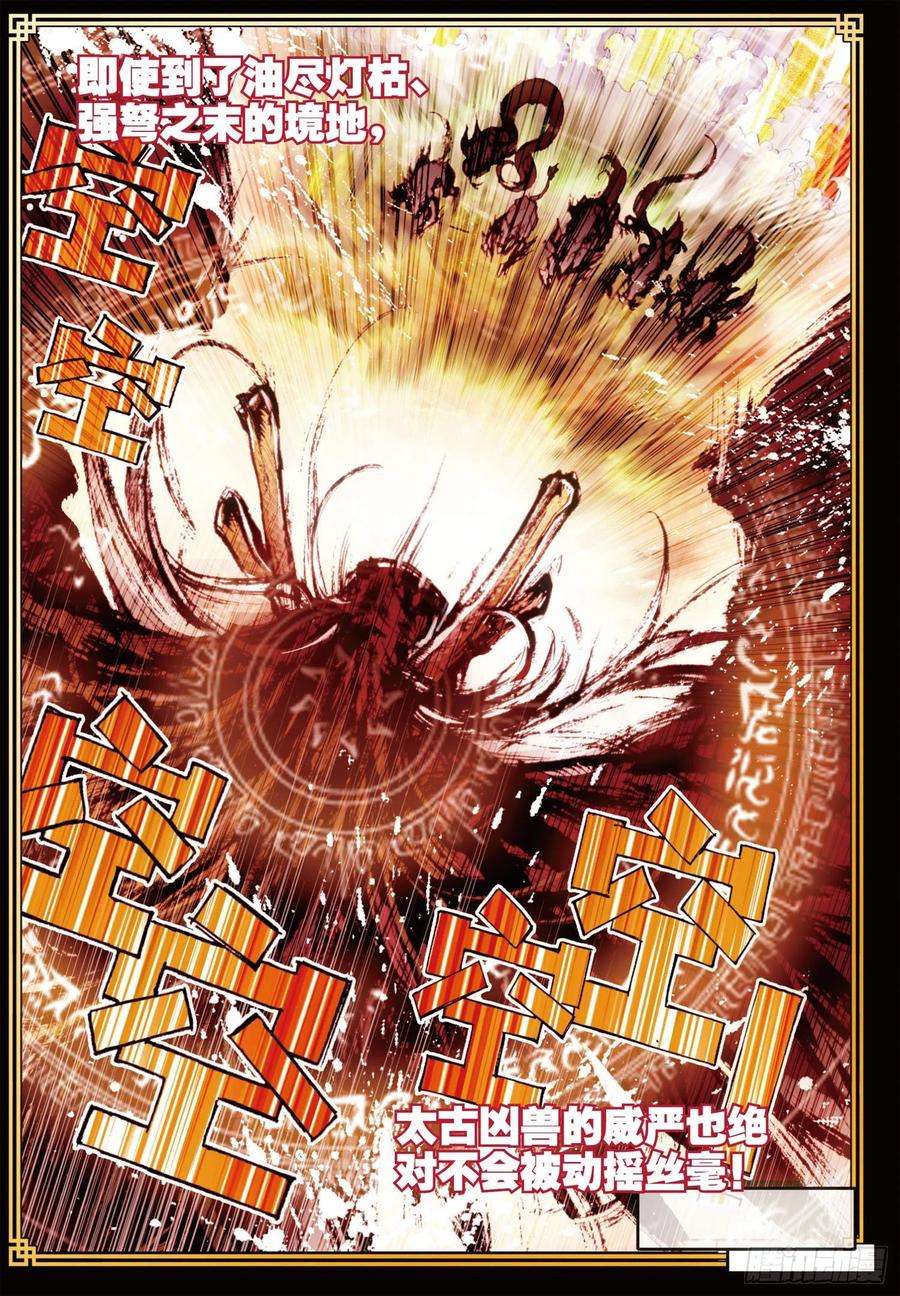 完美世界5 冒险！GOGOGO（上）