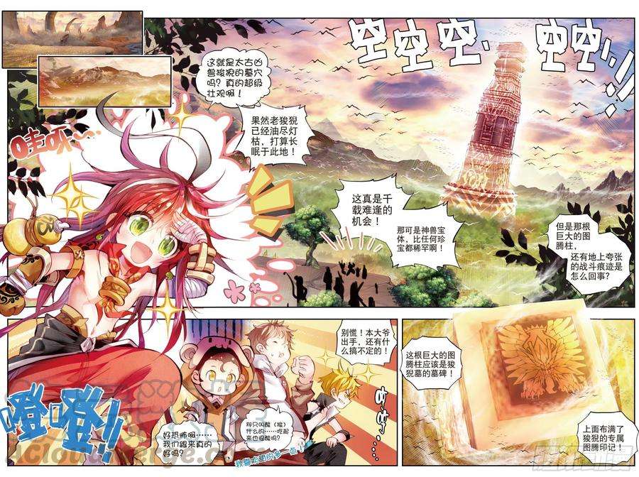 完美世界5 冒险！GOGOGO（上）