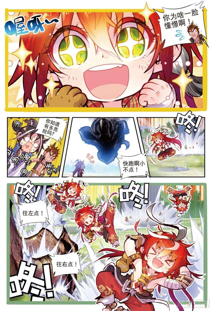 完美世界5 冒险！GOGOGO（下）