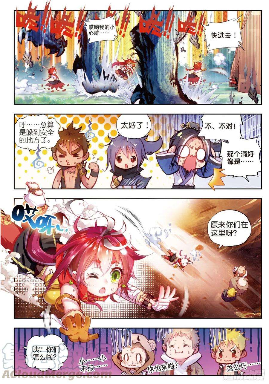 完美世界5 冒险！GOGOGO（下）