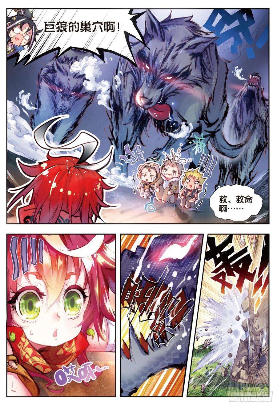 完美世界5 冒险！GOGOGO（下）