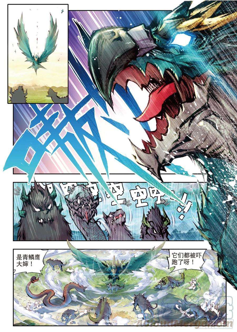 完美世界5 冒险！GOGOGO（下）