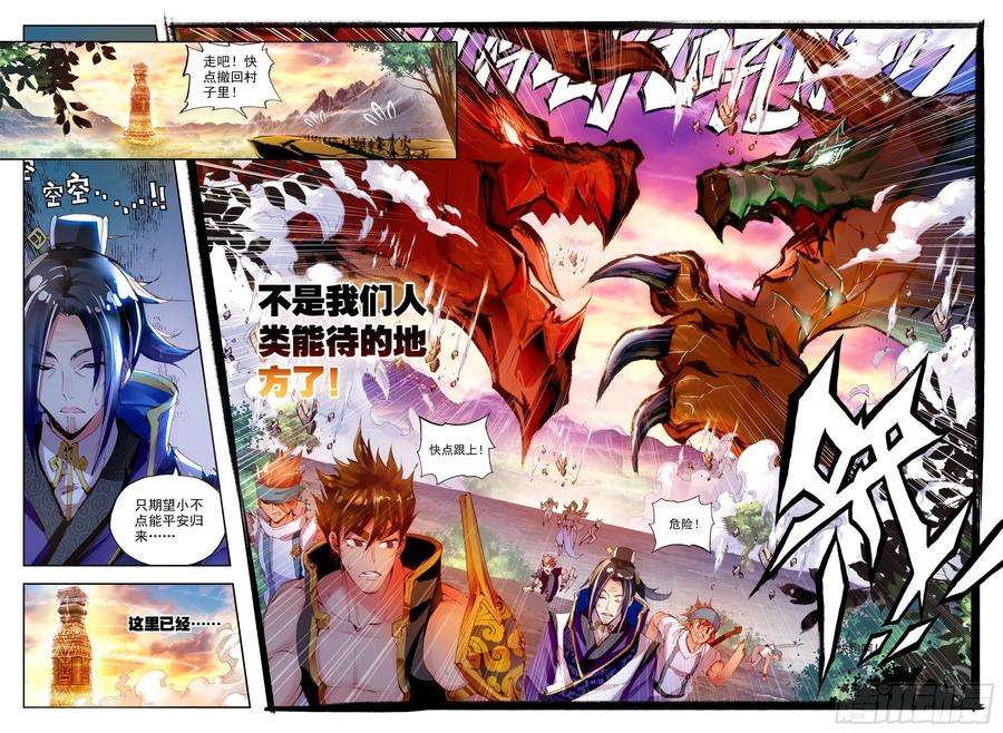 完美世界6 小小男子汉（上）