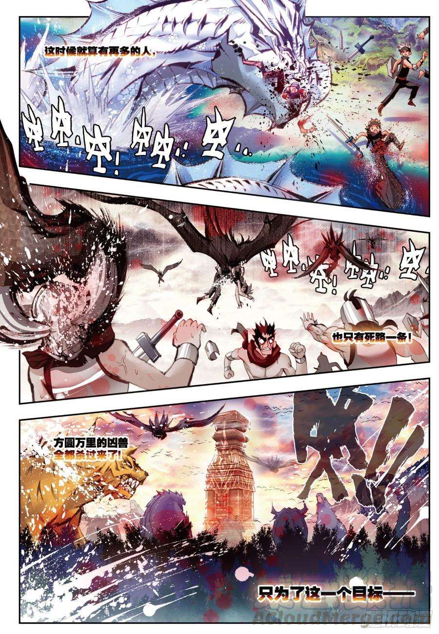 完美世界6 小小男子汉（上）