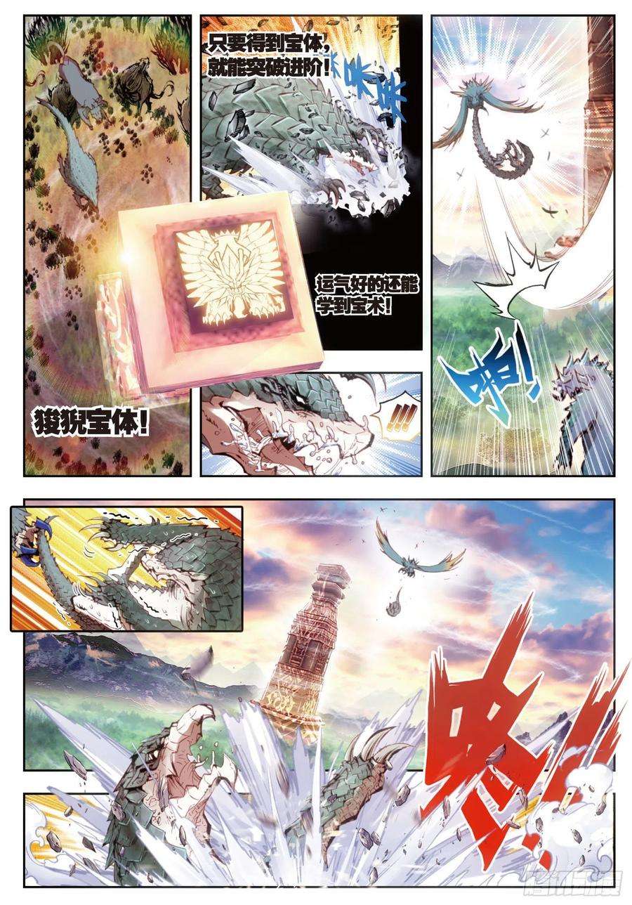 完美世界6 小小男子汉（上）