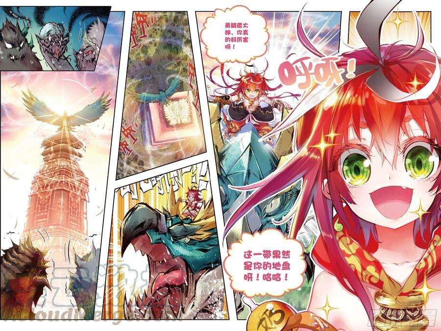 完美世界6 小小男子汉（上）