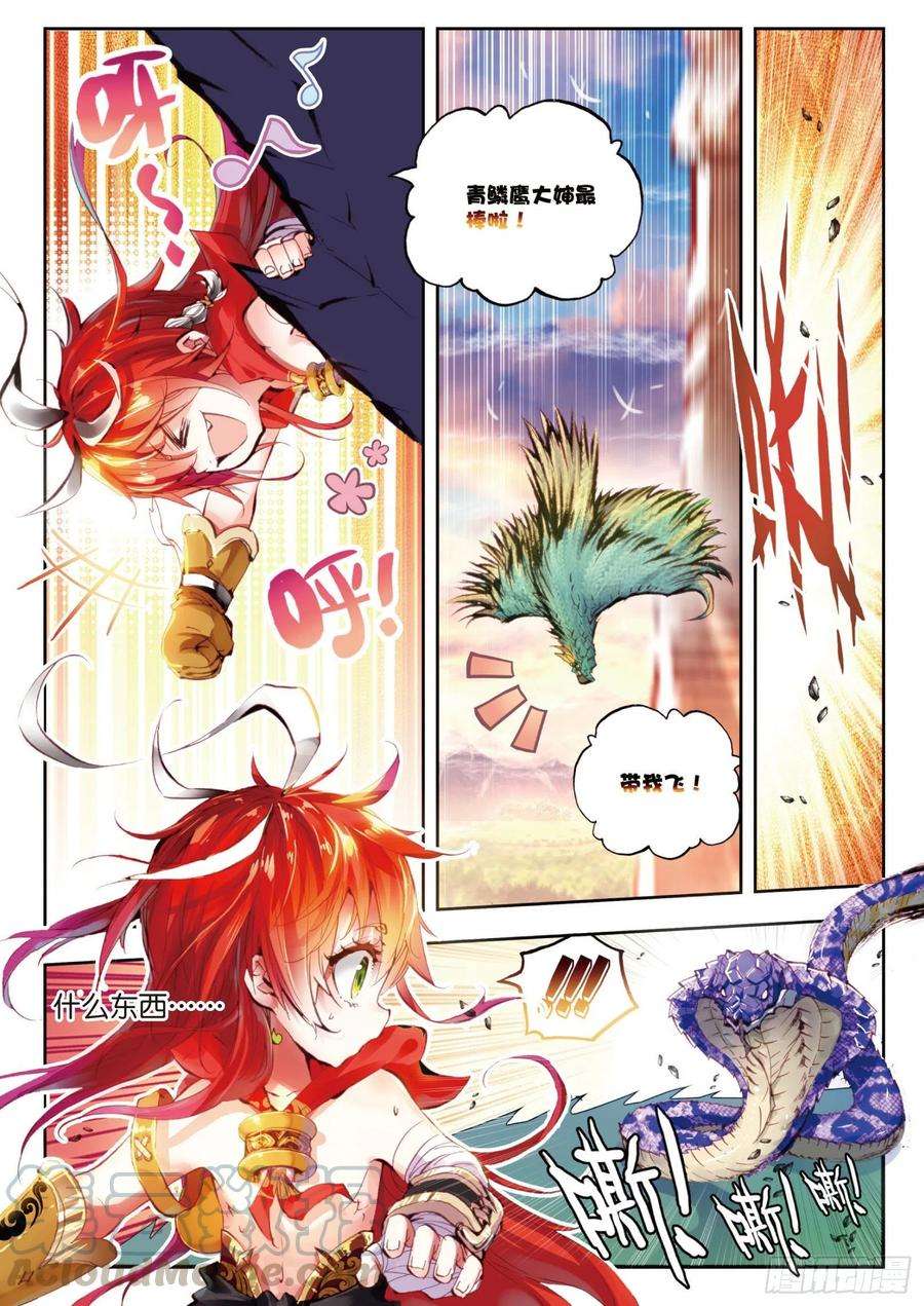 完美世界6 小小男子汉（上）