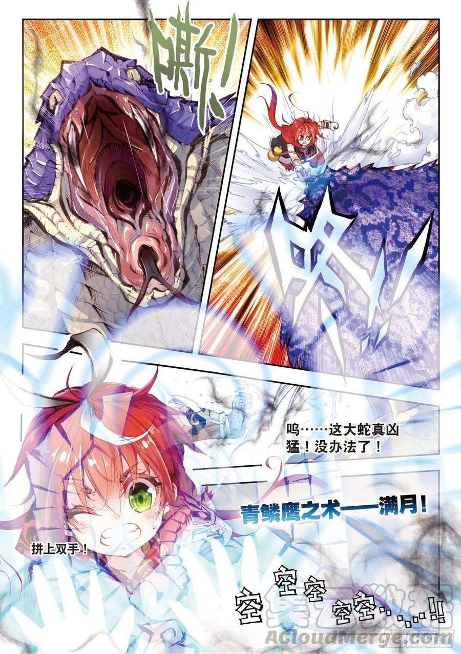 完美世界6 小小男子汉（上）