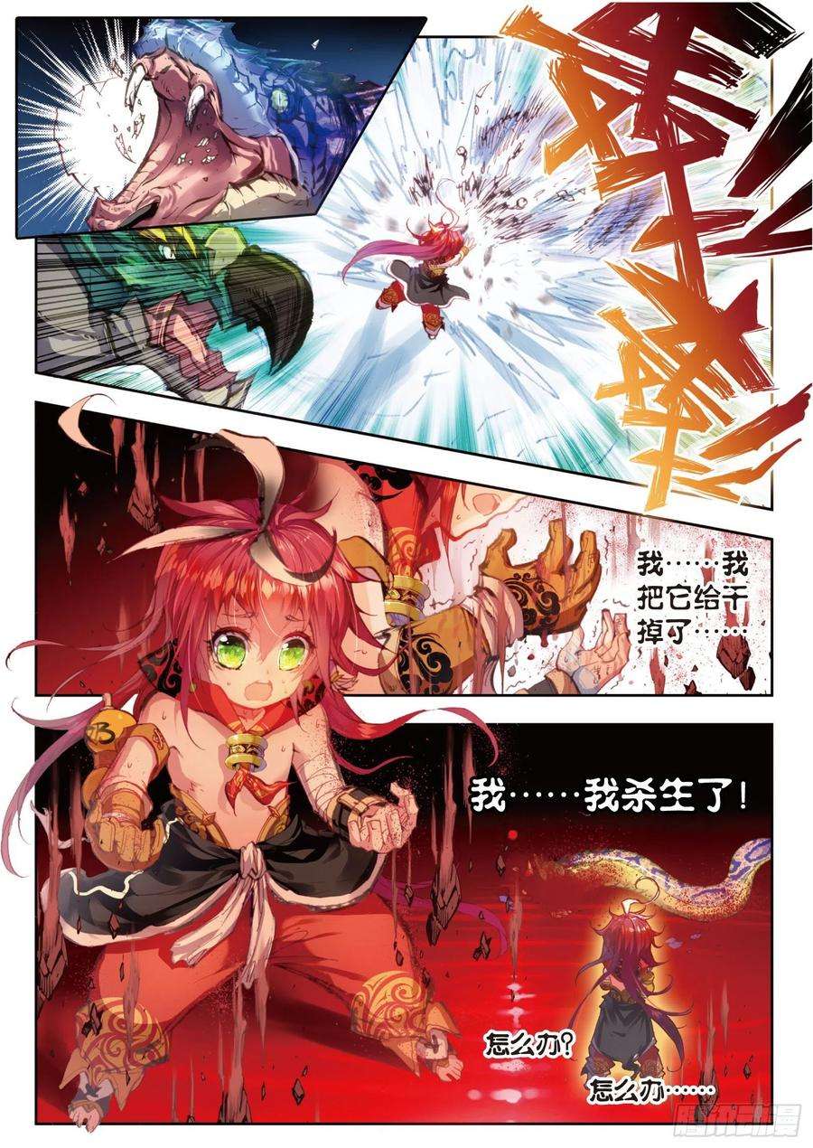 完美世界6 小小男子汉（上）