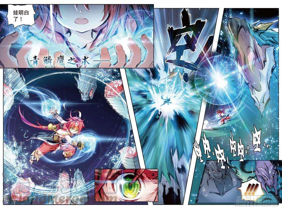 完美世界6 小小男子汉（下）