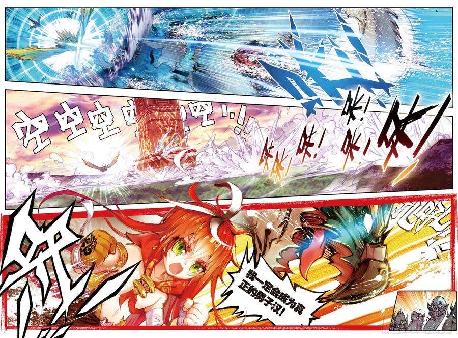 完美世界6 小小男子汉（下）