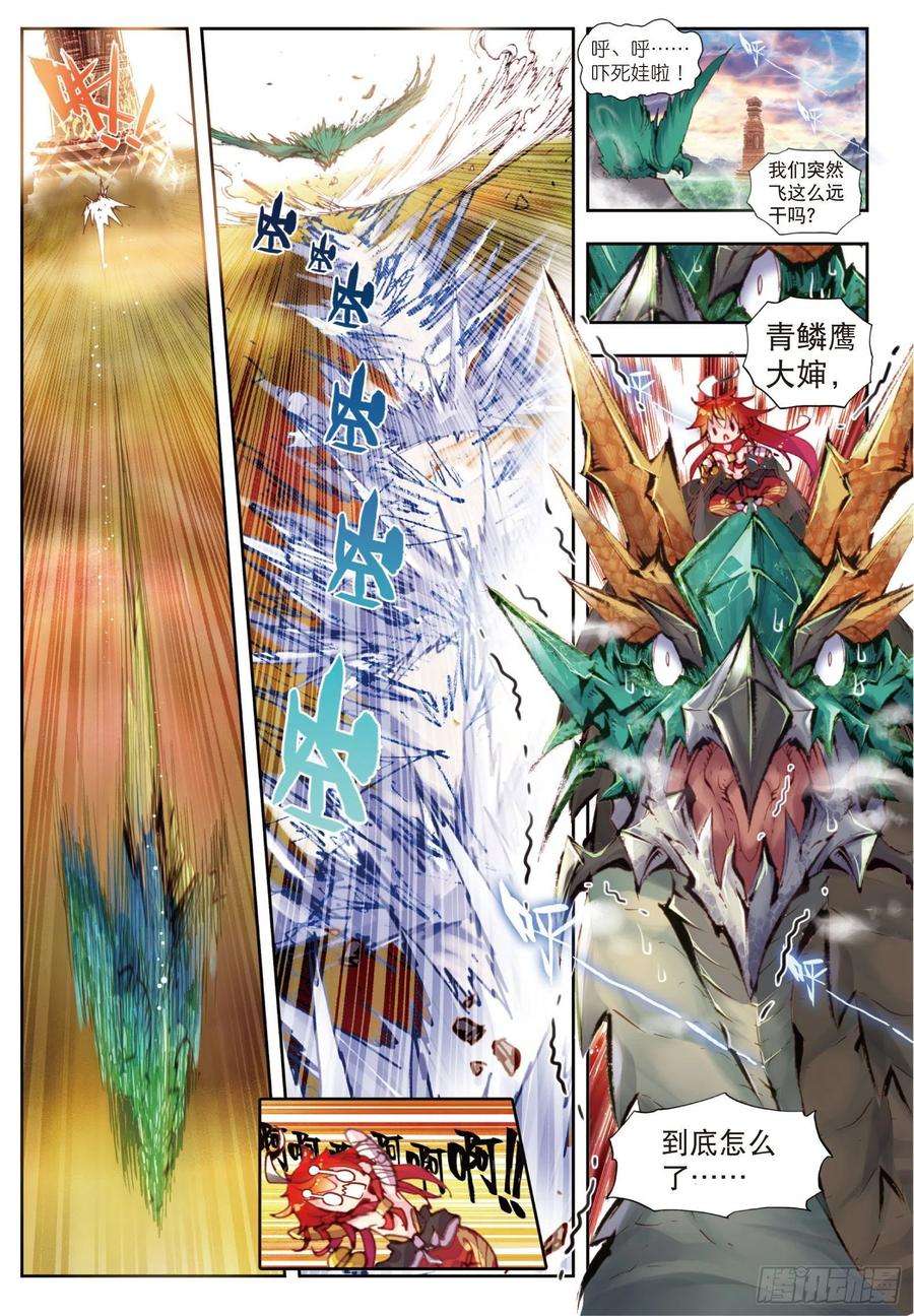 完美世界6 小小男子汉（下）