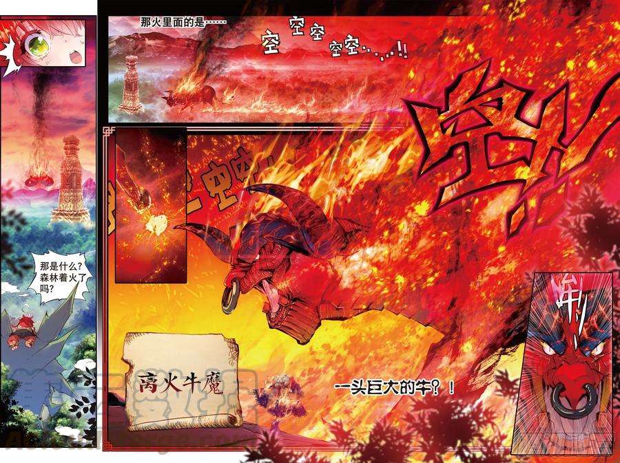 完美世界6 小小男子汉（下）