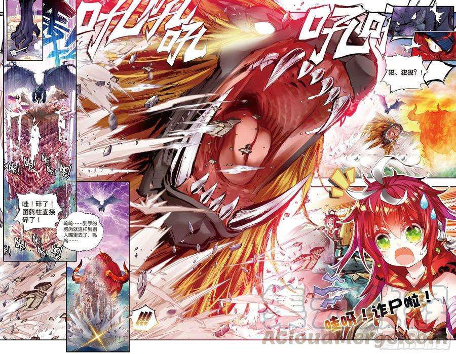 完美世界6 小小男子汉（下）