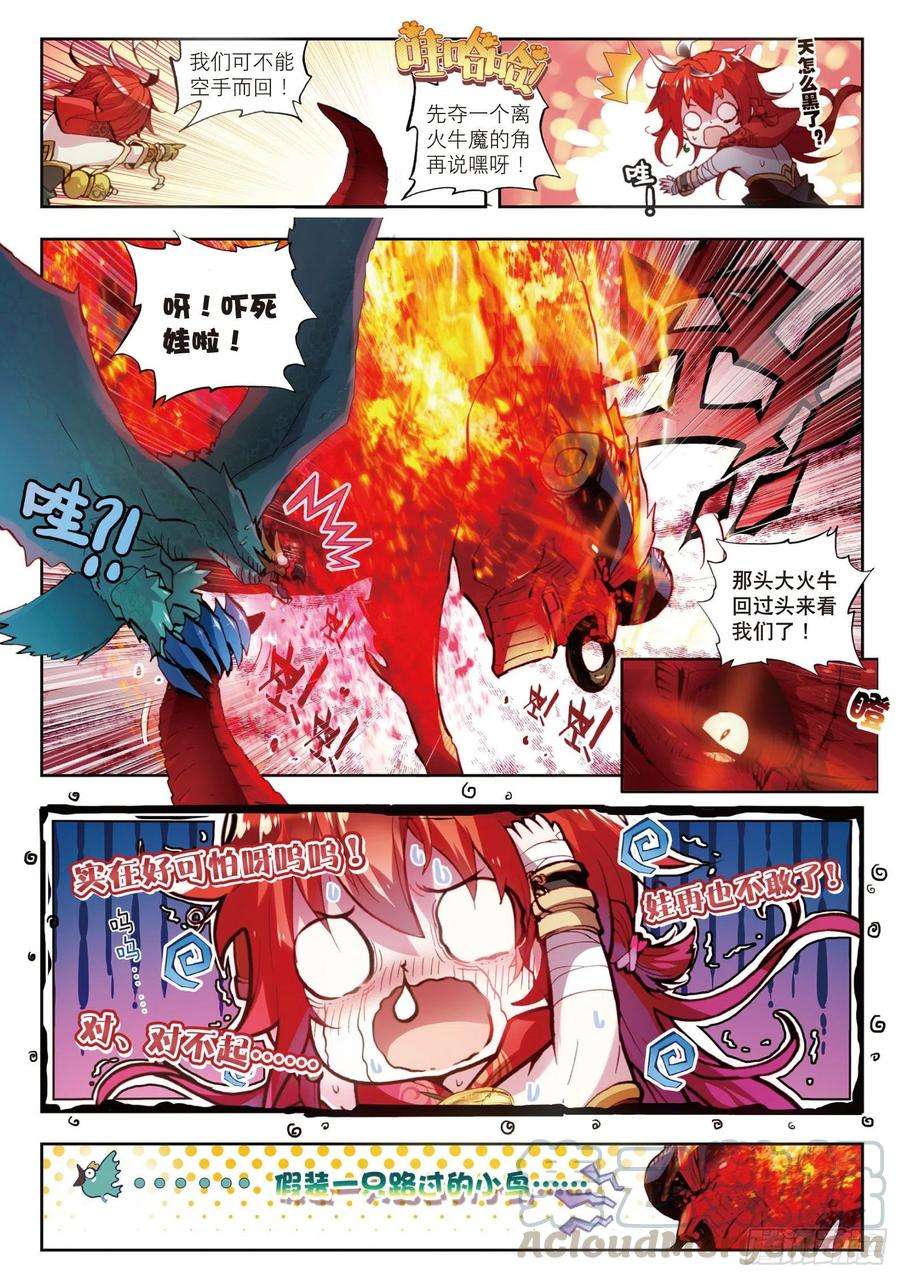 完美世界7 凶兽大战（上）