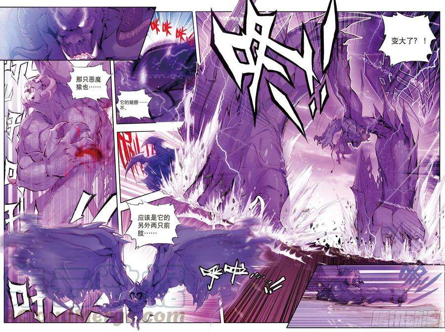 完美世界7 凶兽大战（上）