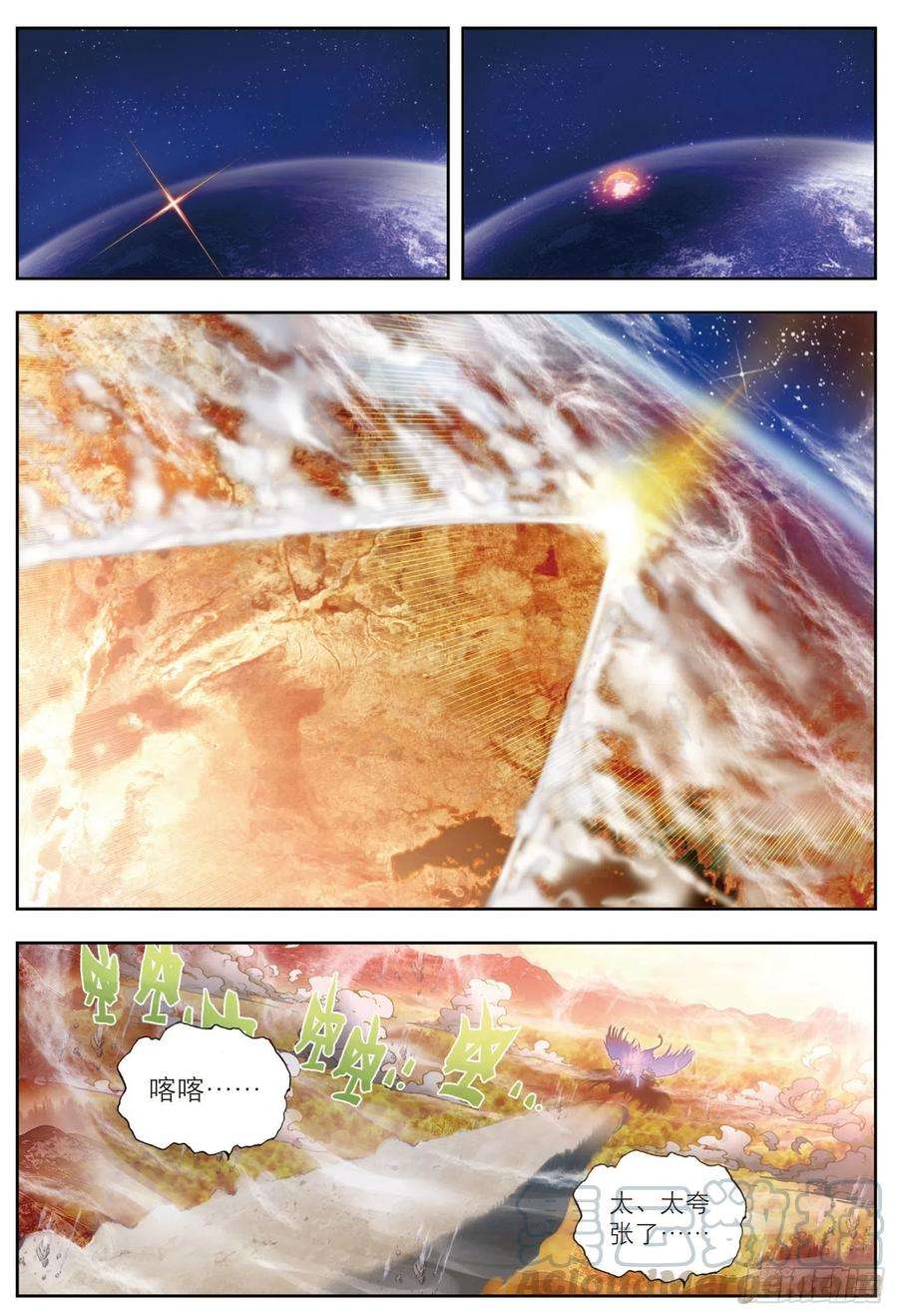 完美世界7 凶兽大战（下）