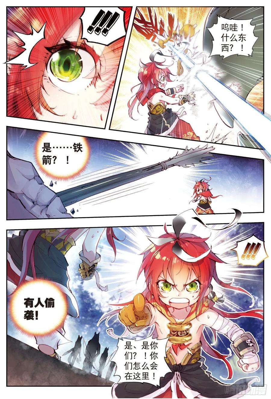 完美世界8 小不点与青鳞鹰大婶（上）