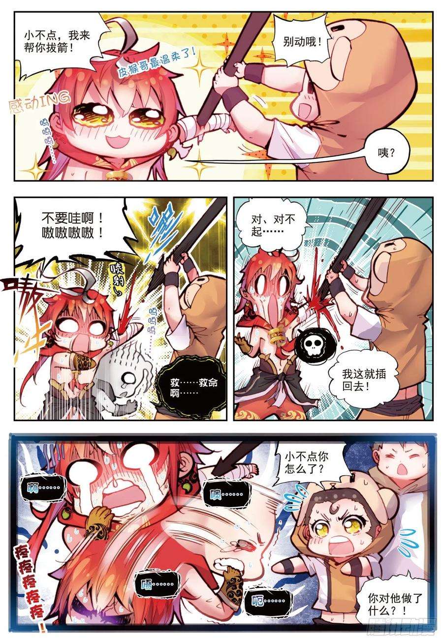 完美世界9 宝具（上）