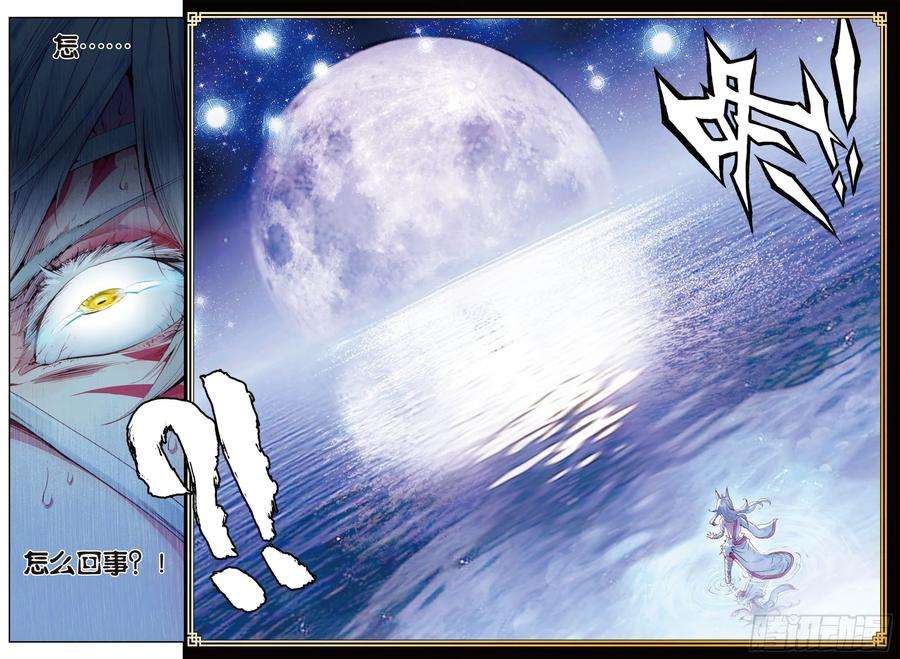 完美世界10 宝术（上）