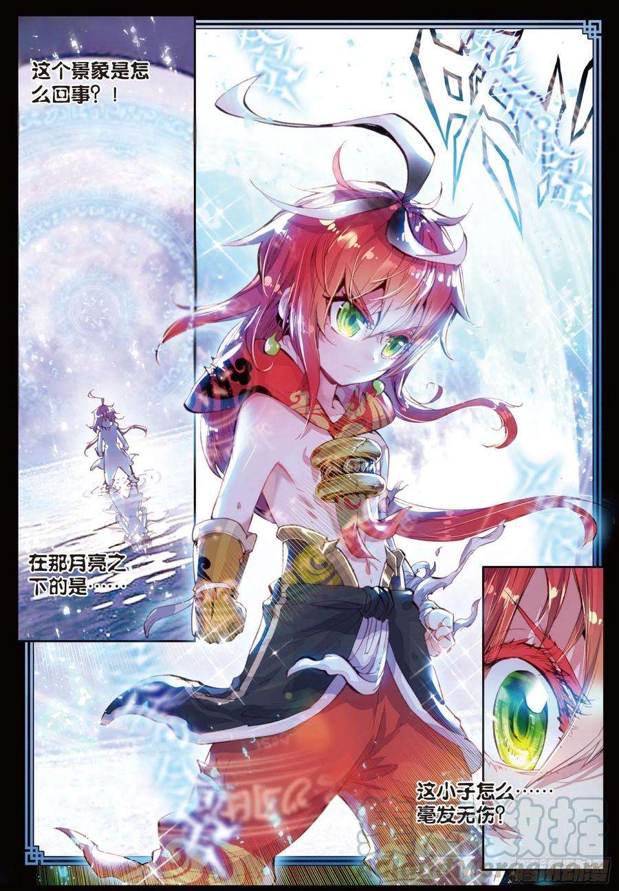 完美世界10 宝术（上）