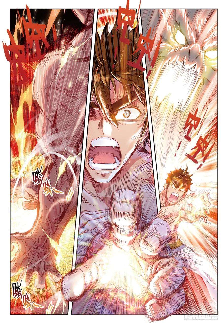 完美世界11 狈村祭灵（下）