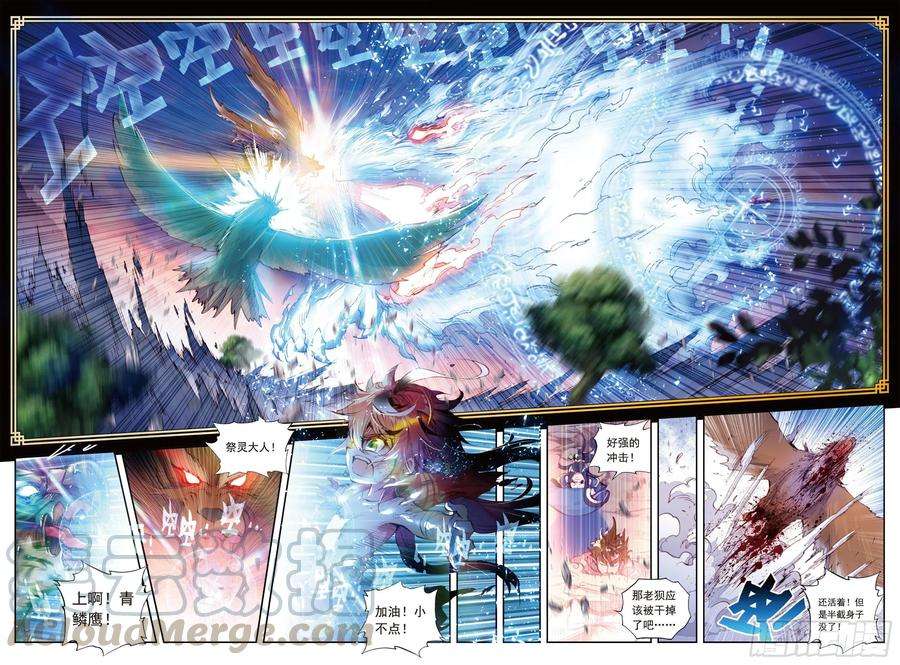 完美世界12 落幕（上）