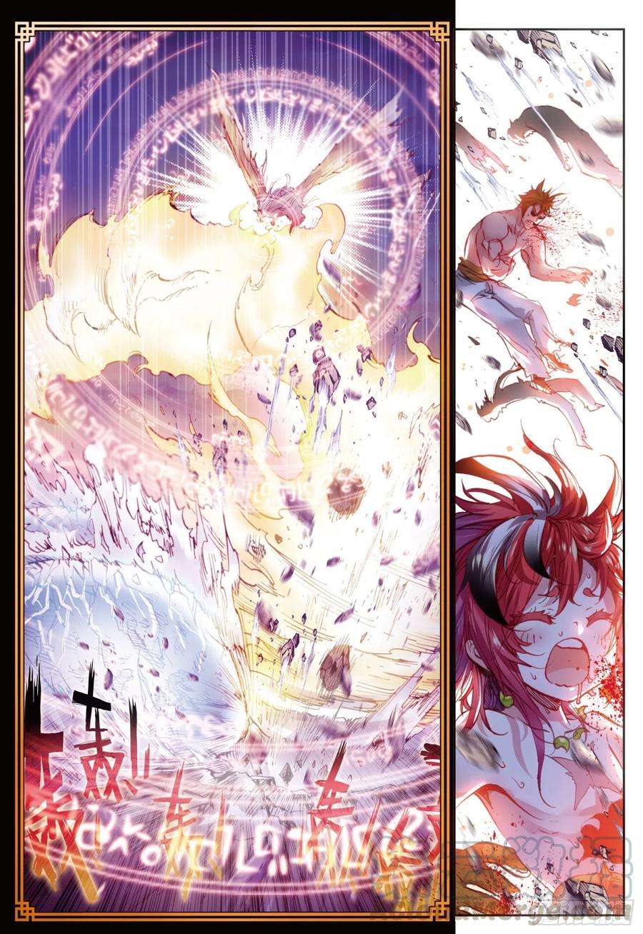 完美世界12 落幕（下）