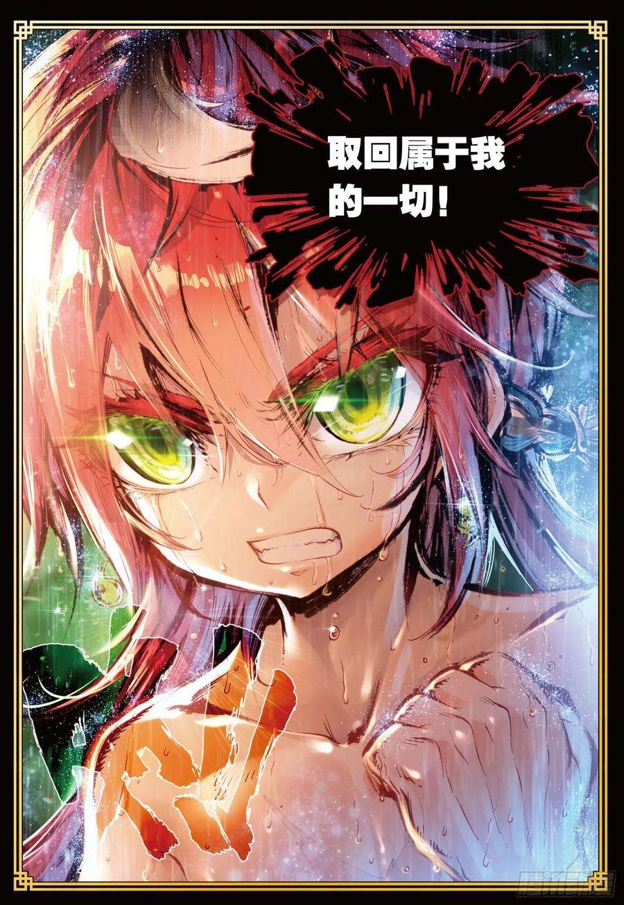 完美世界12 落幕（下）