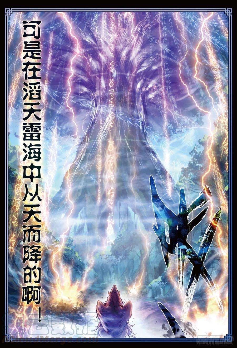 完美世界12 落幕（下）