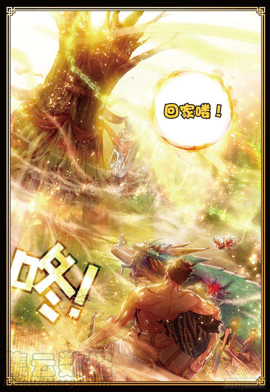 完美世界12 落幕（下）