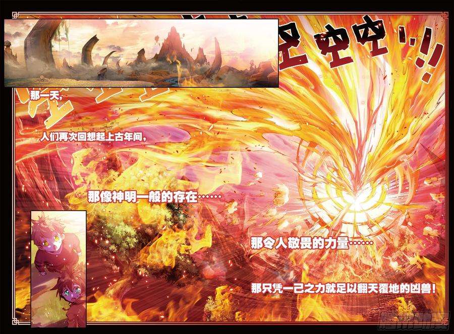 完美世界13 风云动（上）