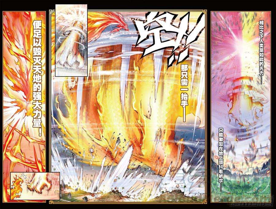 完美世界13 风云动（上）