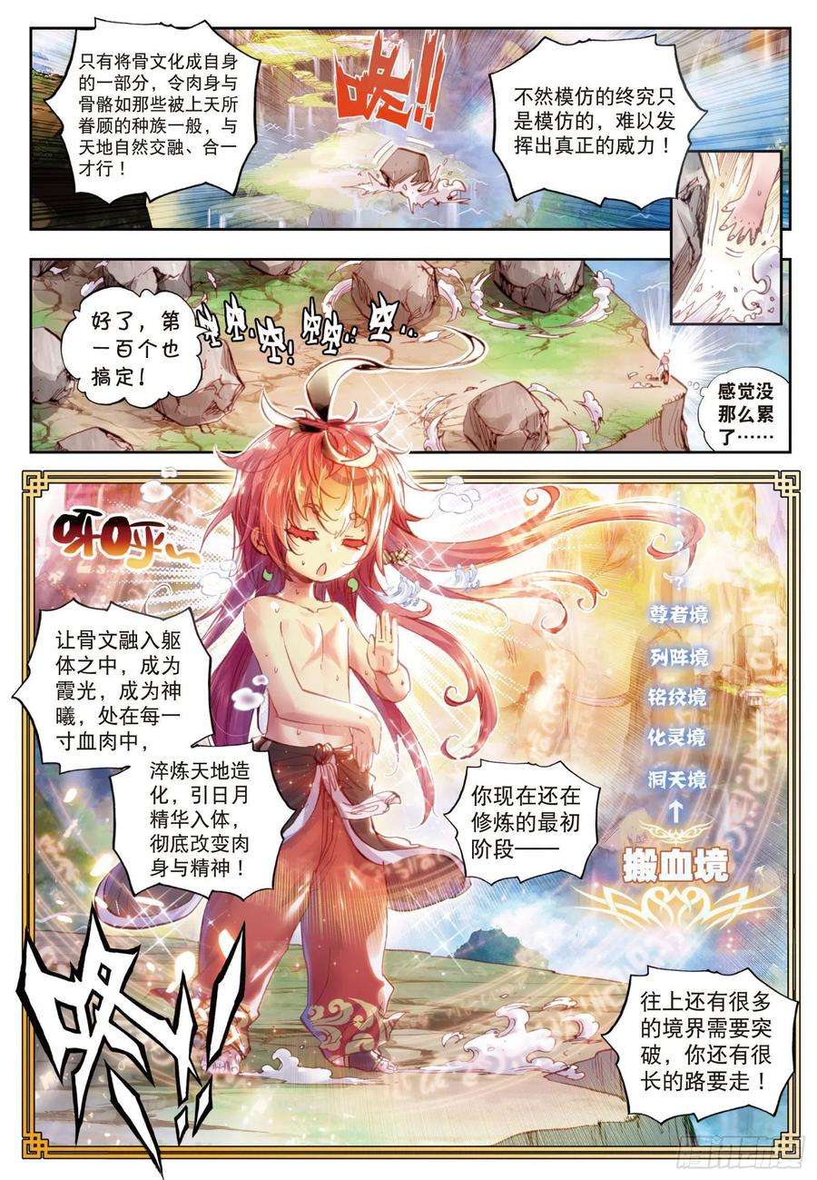 完美世界13 风云动（上）