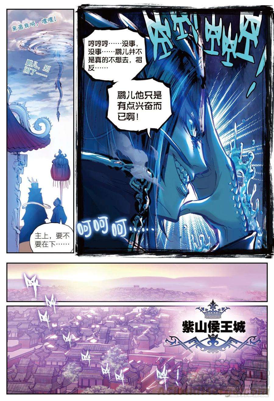 完美世界13 风云动（下）