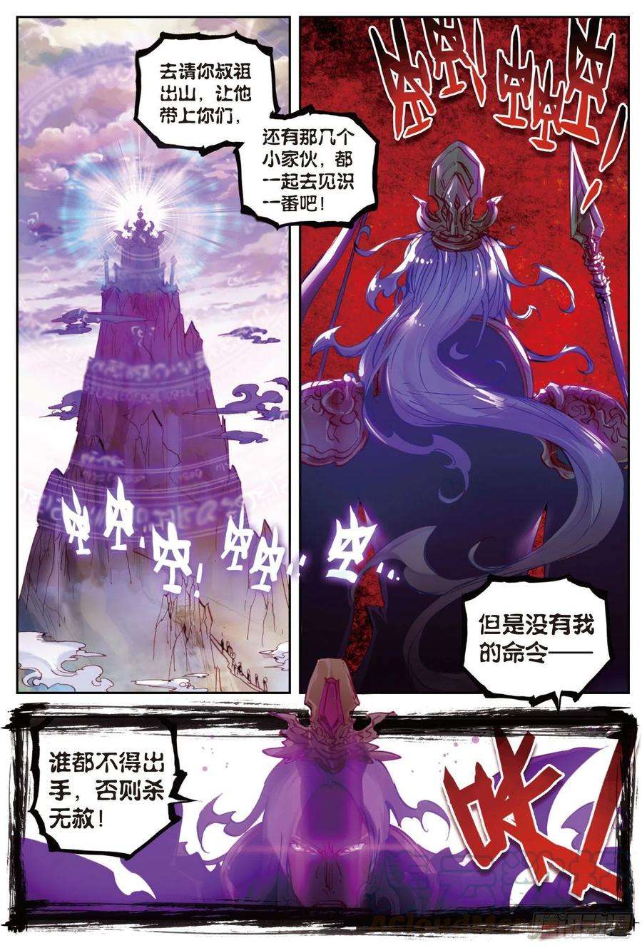 完美世界13 风云动（下）