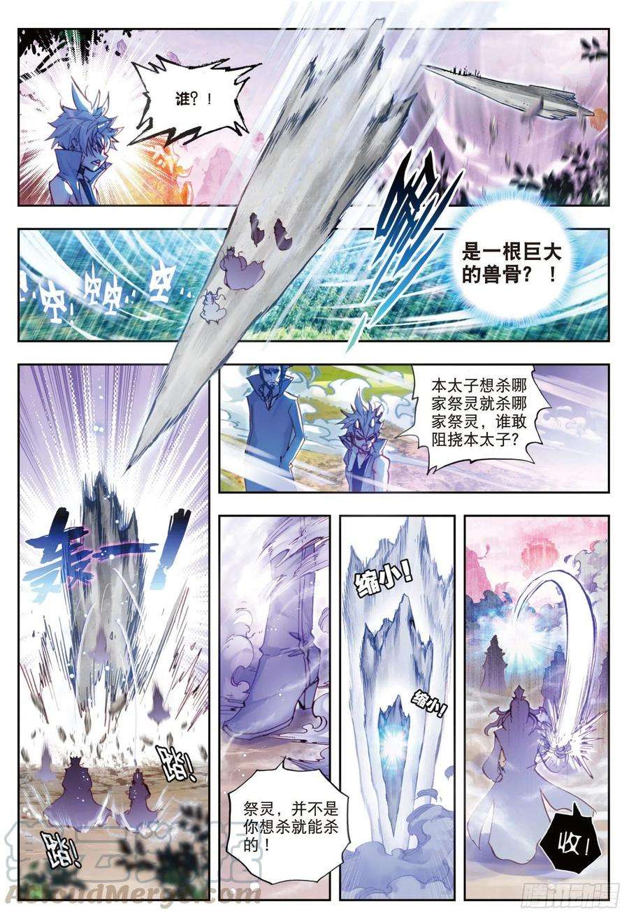 完美世界14 恐怖的村子（上）