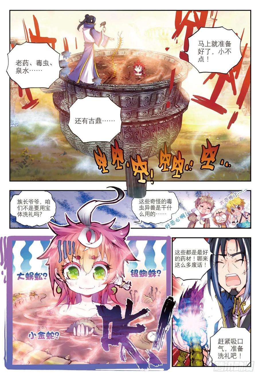 完美世界14 恐怖的村子（上）